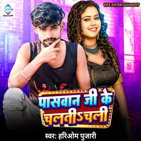 Paswan Ji Ke Chalti Chali