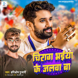 Chirag Bhaiya Ke Jalwa Ba