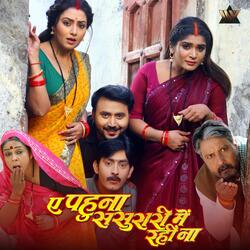 Ae Bantha Samdhee