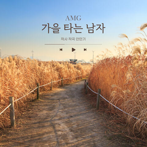 longing for one's first love