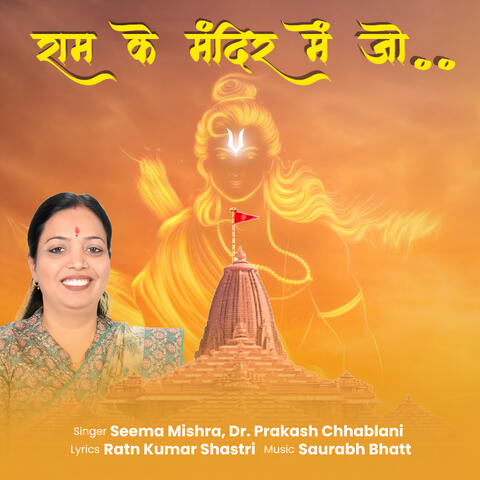 Ram Ke Mandir Mein Jo