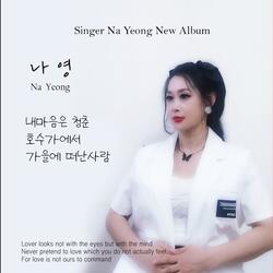 내마음은 청춘 (MR)