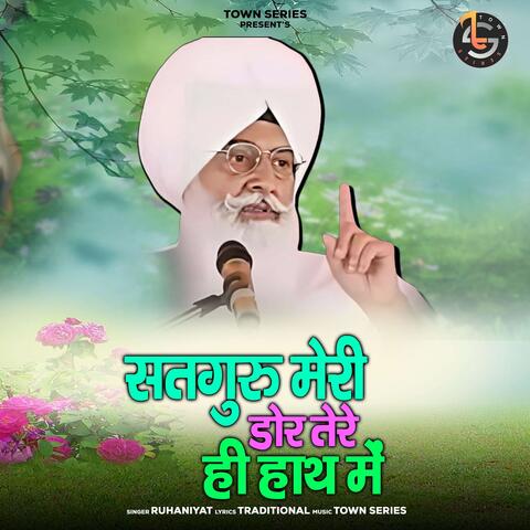 Satguru Meri Dor Tere Hi Hath Mei