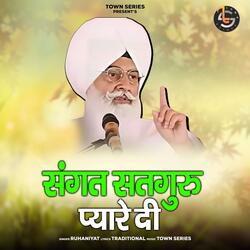 Sangat Satguru Pyare Di