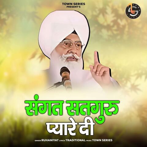 Sangat Satguru Pyare Di