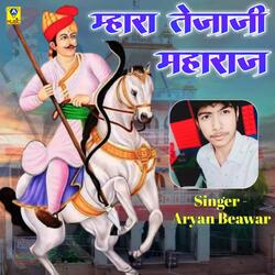 Mhara Tejaji Maharaj