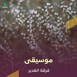 موسيقى