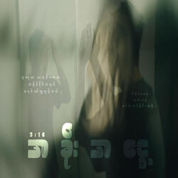 အခိုးအငွေ့