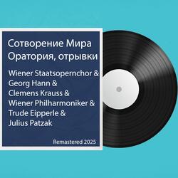 Часть 10. Хор: Remastered 2025
