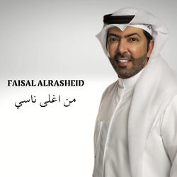 يا غالي الاثمان