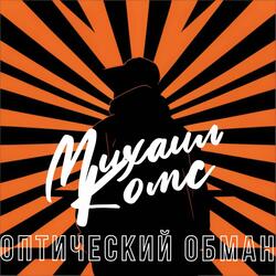 Оптический обман: inDaRnD battle