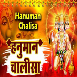 Hanuman Chalisa