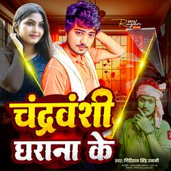 Chandravanshi Ghrana Ke