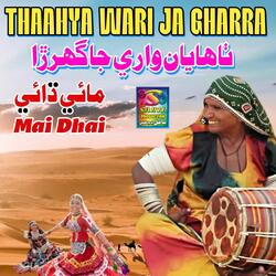 Haq Qalander Mola Jo Pyaaro Aahin