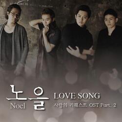Love Song
