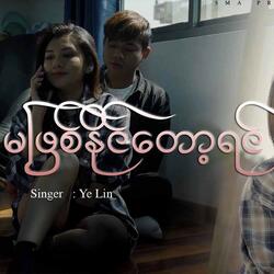 Ma Phyit Naing Tot Yin