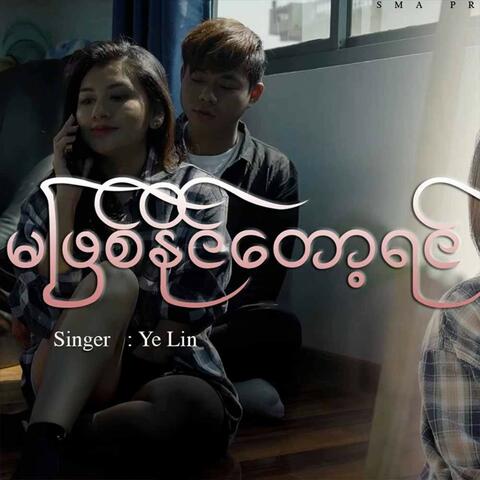 Ma Phyit Naing Tot Yin