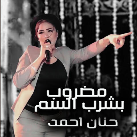 Madrob Beshorb Elsem