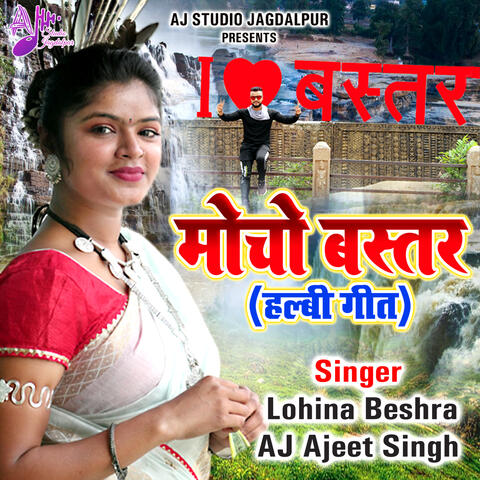 Mocho Bastar