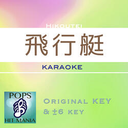 hikoutei(Karaoke) with a Guide