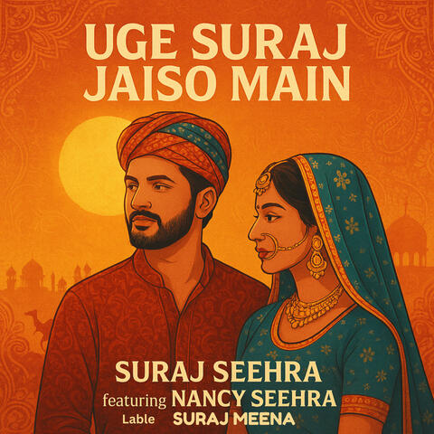 UGE SURAJ JAISO MAIN