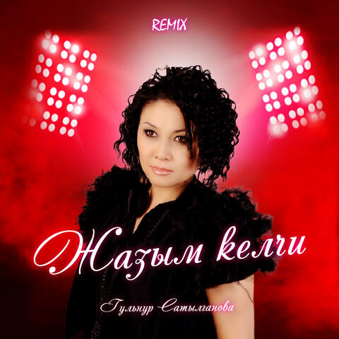 Жазым Келчи