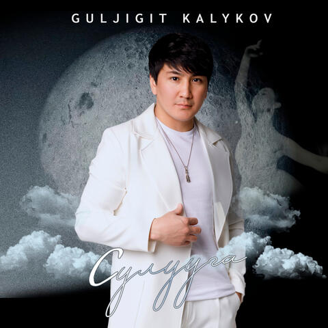 Сулууга