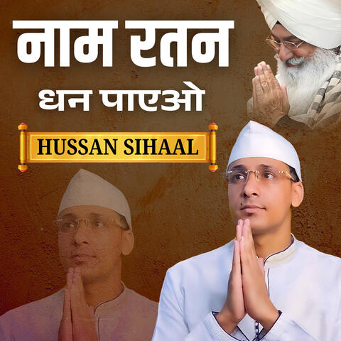 Naam Ratan Dhan Payeyo