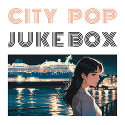 きみと見た光の中で