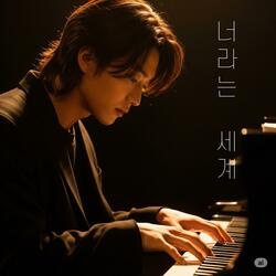 그대의 아픔까지