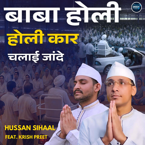 Baba Holi Holi Car Chalai Jande