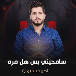 Samihini Bas Hal Murah