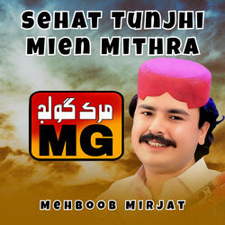 Moti Meen Aa