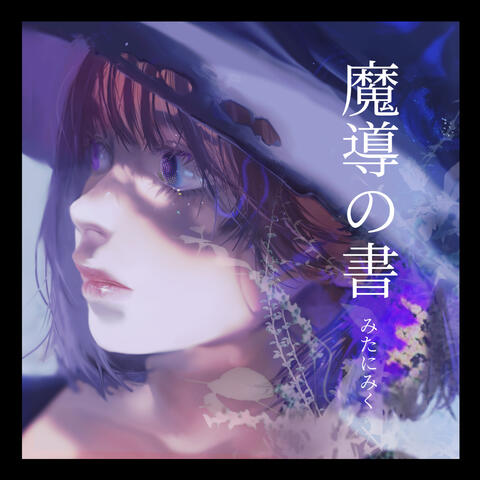 Madounosho
