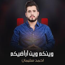 Waynkum Win Aradikum