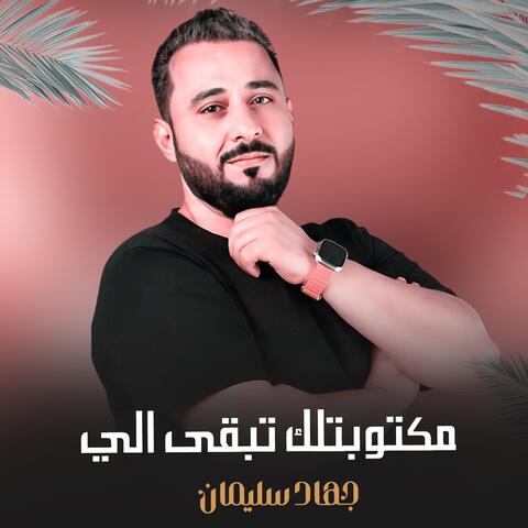 Maktubitilk Tabqaa Aly