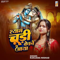 Shyam Chudi Bechne Aaya