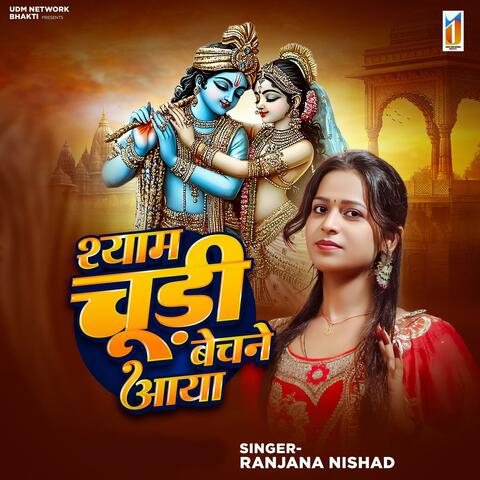 Shyam Chudi Bechne Aaya
