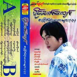 Ywat War Kway Pyaung La Ta Paung