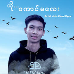 Thoh…Kaung Ma Lay