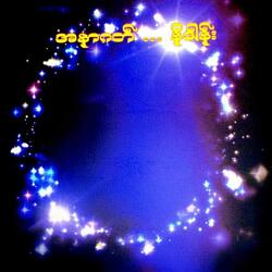 Chit Thu A Pyone