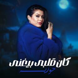 Kan Alby Beygany