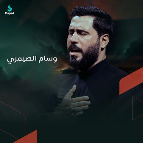 بدأ عاشوراء