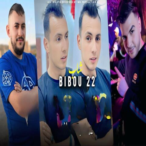 Win Wal9a kifak Win Sghira Wlbrin