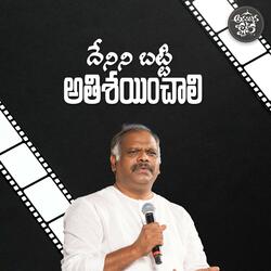 Dheninibatti Aathisayinchali