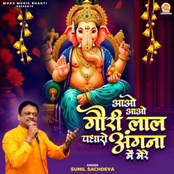 Aao Aao Gauri Lal Padharo Angana Me Mere