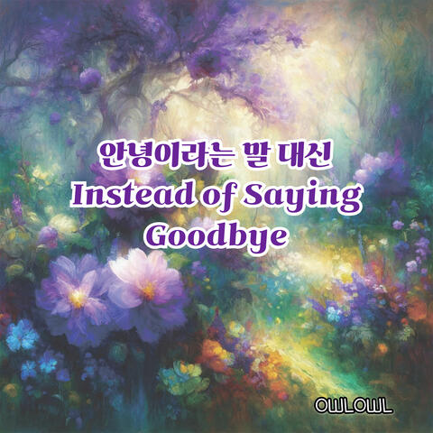 Instead of Saying Goodbye
