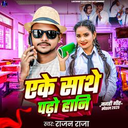 Eke Sathe Padho Hani