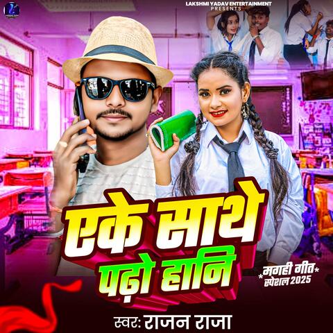 Eke Sathe Padho Hani