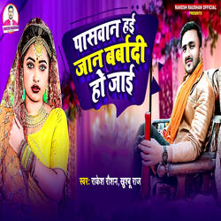 Paswan Haai Jan Barbadi Ho Jaai